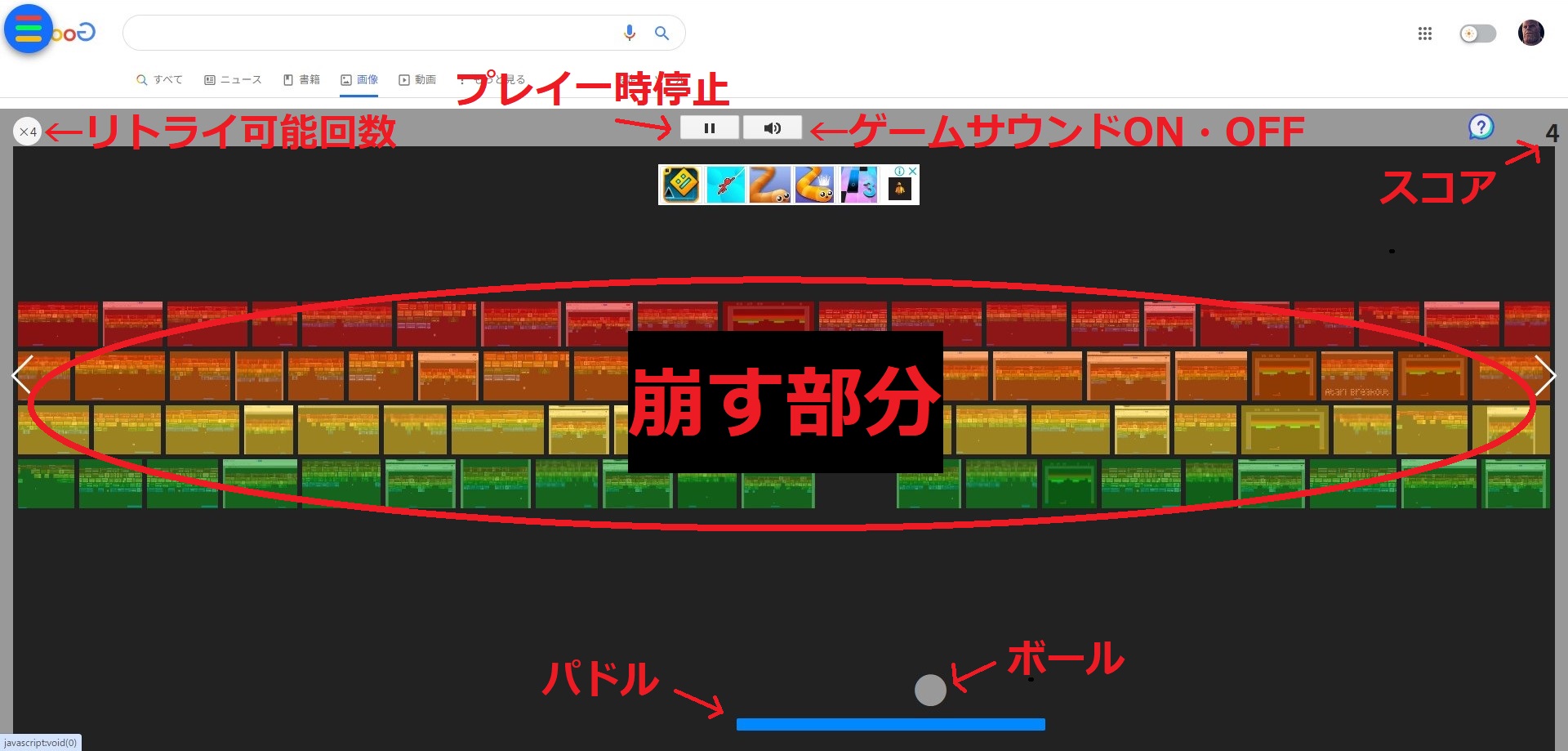 グーグル 隠し コマンド ゲーム