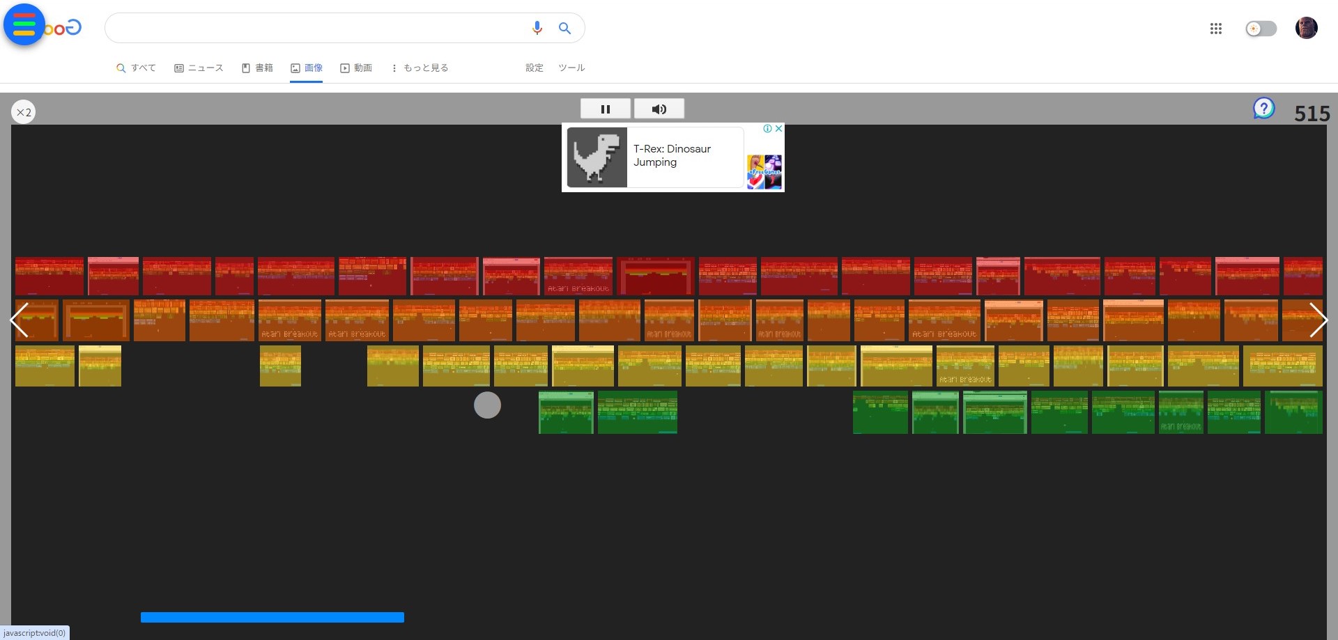無料】Google隠しゲームで遊ぼう！『ブロック崩し』 | CORAMA